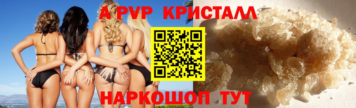 Альфа ПВП  Alpha PVP СК  Alpha PVP Соль  A-PVP мука  Вход с VPN  Свободный 