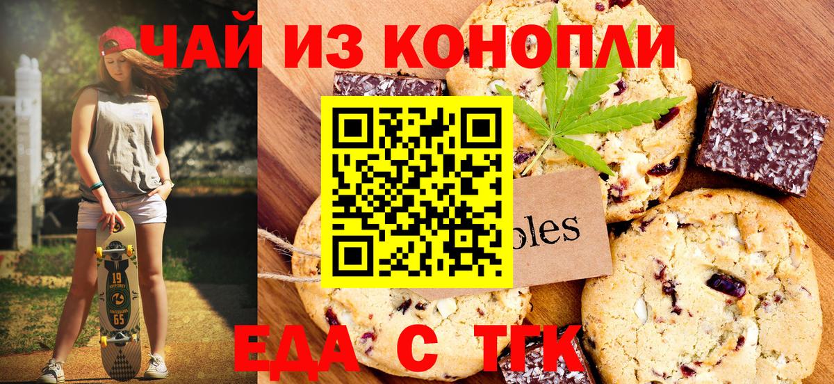Свободный  Печенье с ТГК конопля  Вход с VPN 