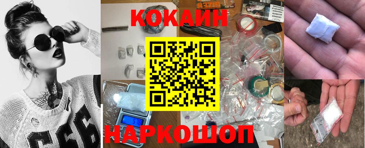 COCAIN Fish Scale  COCAIN VHQ  Свободный  Вход с VPN 