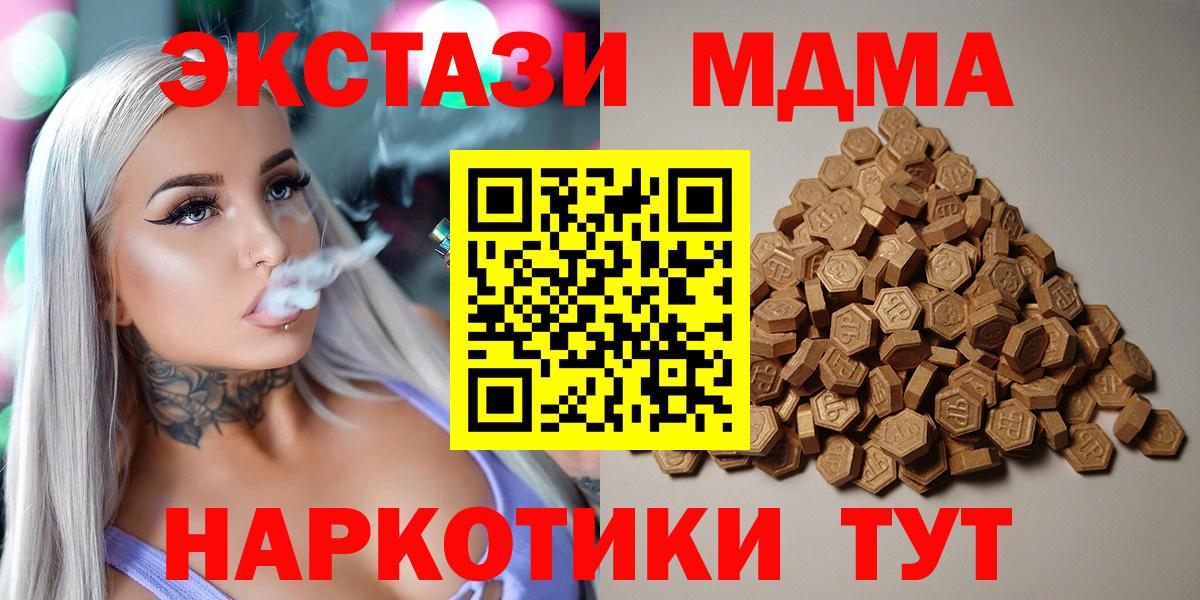 ЭКСТАЗИ  Ecstasy 300 mg  ЭКСТАЗИ 250 мг  Вход с VPN  Свободный 
