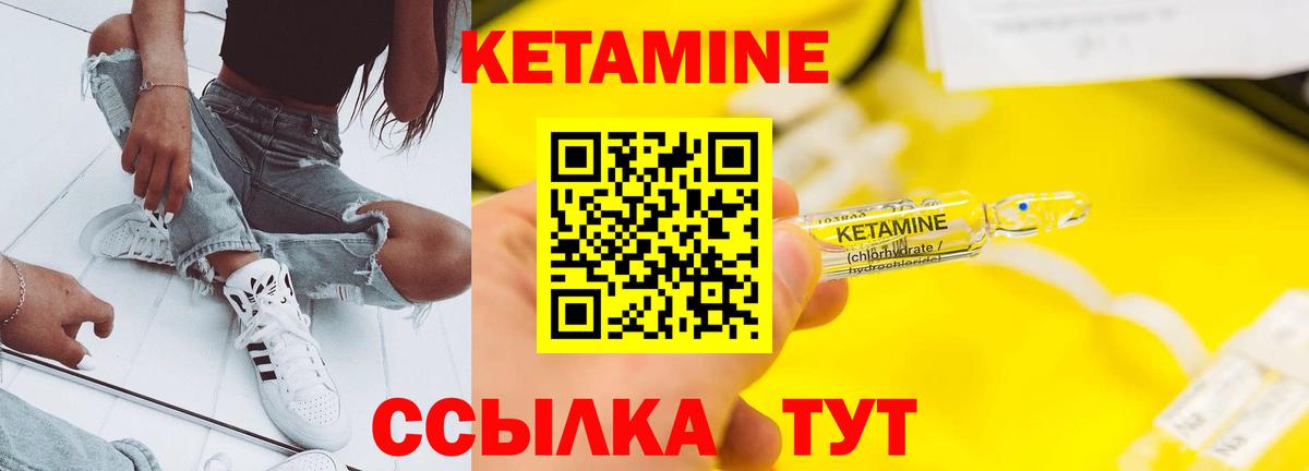 Свободный  КЕТАМИН ketamine  Вход с VPN 