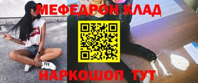 меф Свободный
