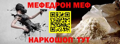 меф Свободный