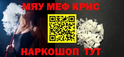 меф Свободный