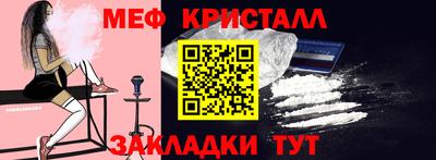 меф Свободный