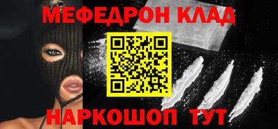 меф Свободный