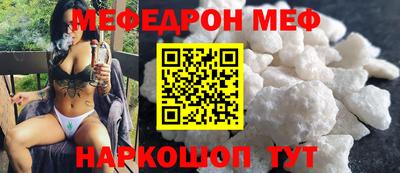 меф Свободный