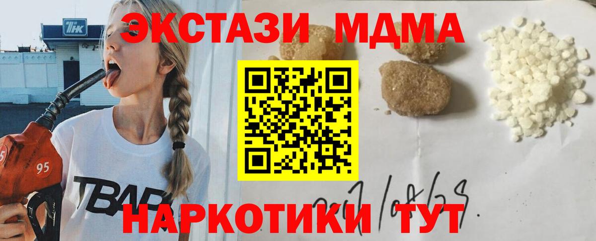 МДМА кристаллы  Вход с VPN  MDMA VHQ  MDMA  Свободный 