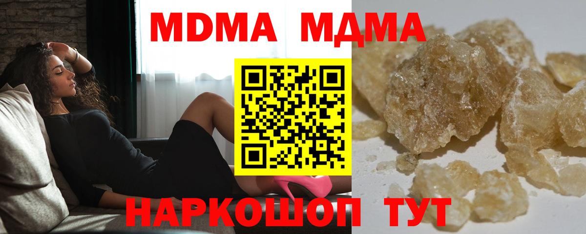 МДМА crystal Свободный