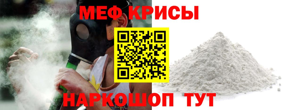 Мефедрон мука  Вход с VPN  Меф  Свободный 