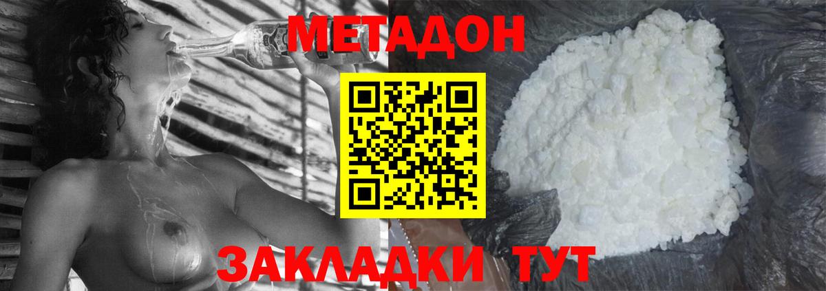 Метадон кристалл  МЕГА как войти  Свободный  Вход с VPN 