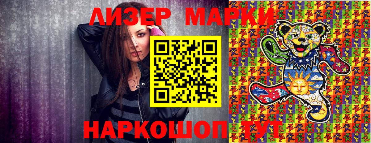 Марки NBOMe  Вход с VPN  Свободный  Марки 25I-NBOMe 1500мкг 