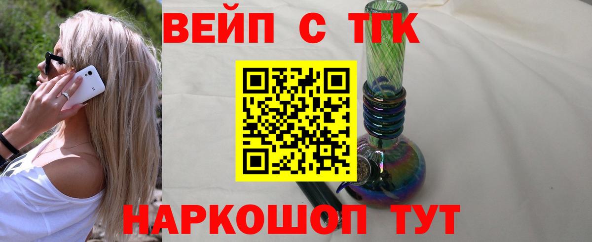 Дистиллят ТГК концентрат  Вход с VPN  Свободный  Дистиллят ТГК концентрат 